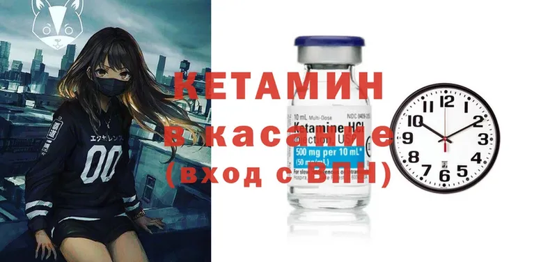 мориарти как зайти  Магас  Кетамин ketamine 