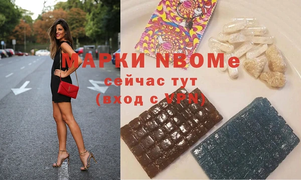 марки nbome Балабаново